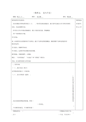 2019年春二年级数学下册第8单元克与千克第3课时练习二十导学案(无答案)新人教版.docx