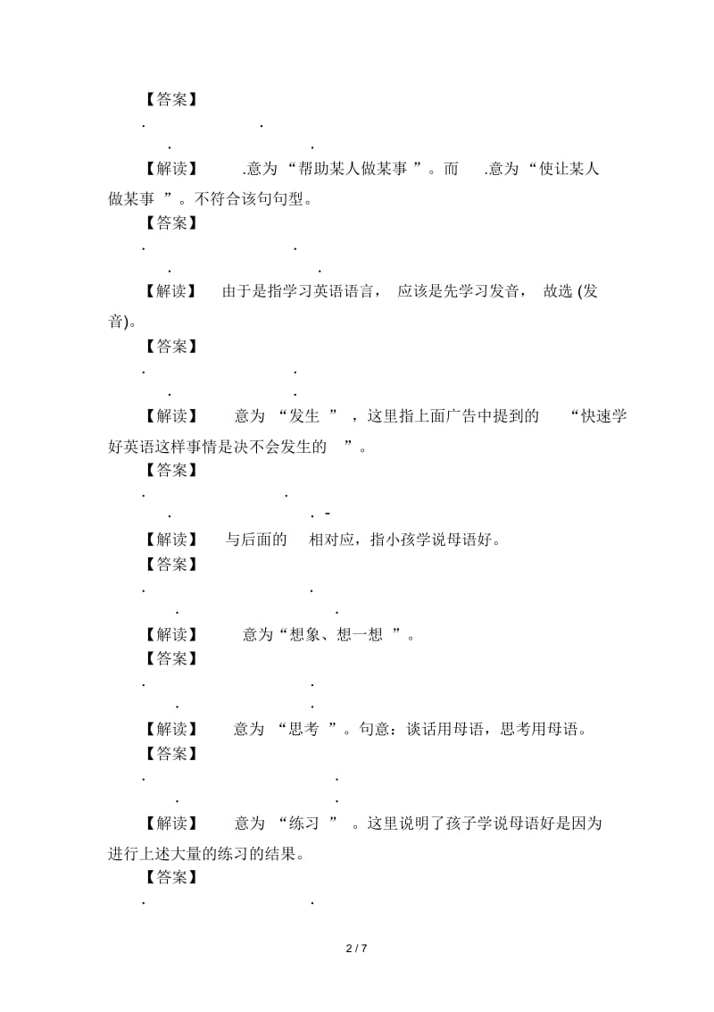 2013届高考英语一轮复习课时知能训练必修三Unit5.docx_第2页