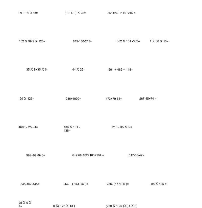 四年级下册数学脱式计算及竖式计算.docx_第1页