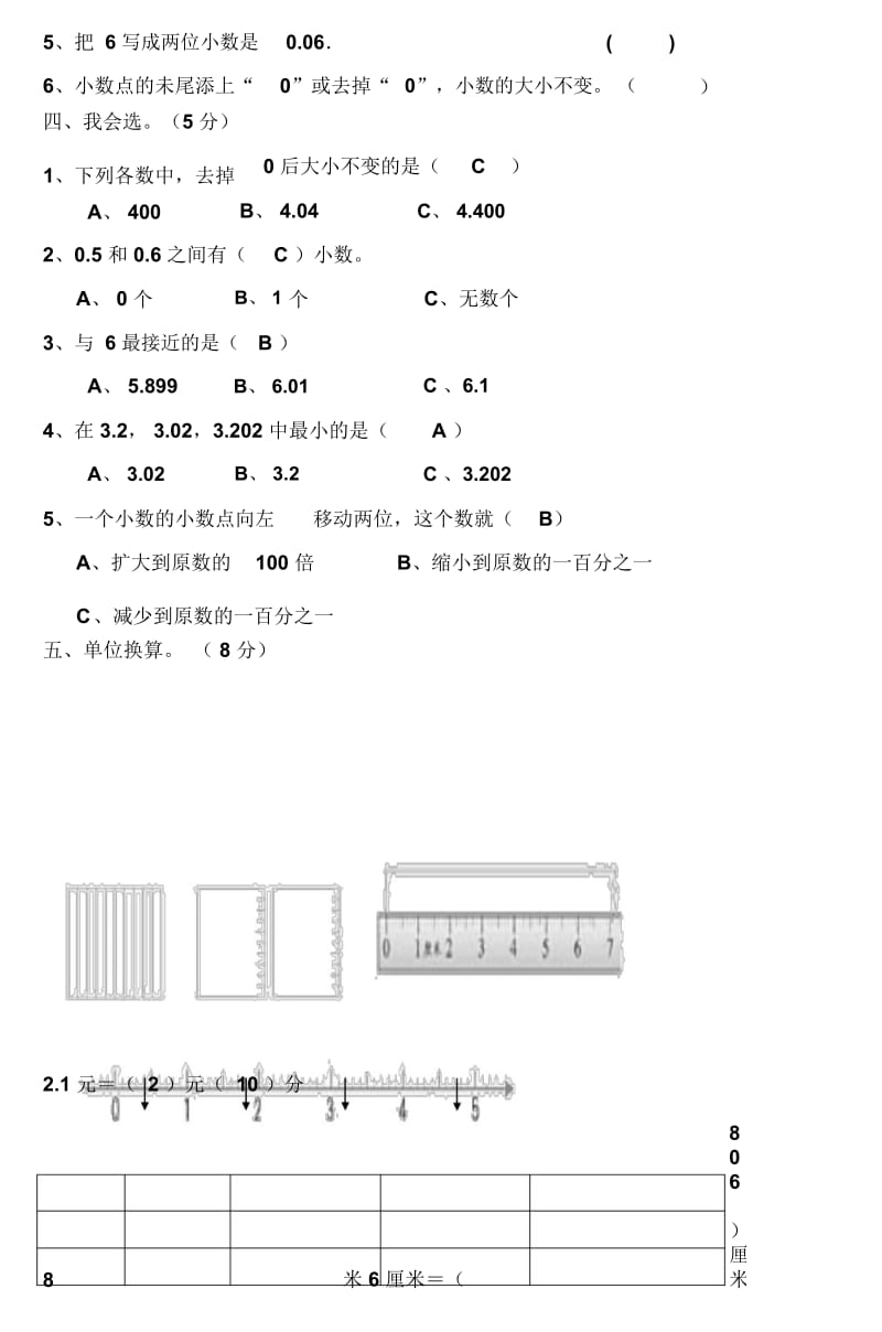 小学小学四年级数学第四单元测试卷.docx_第3页