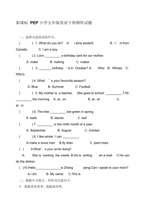 小学五年级英语下册期终试题.docx