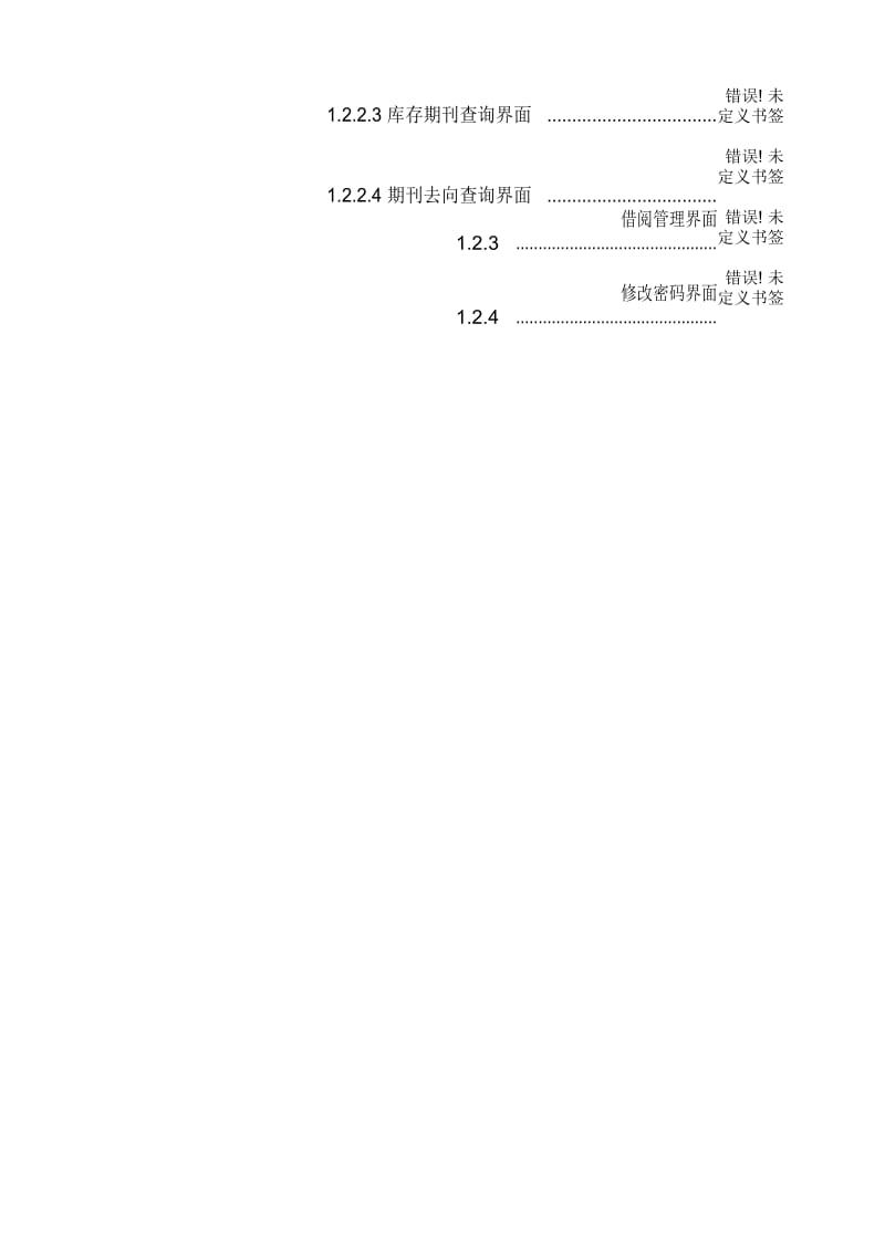 期刊管理系统系统实现.docx_第2页