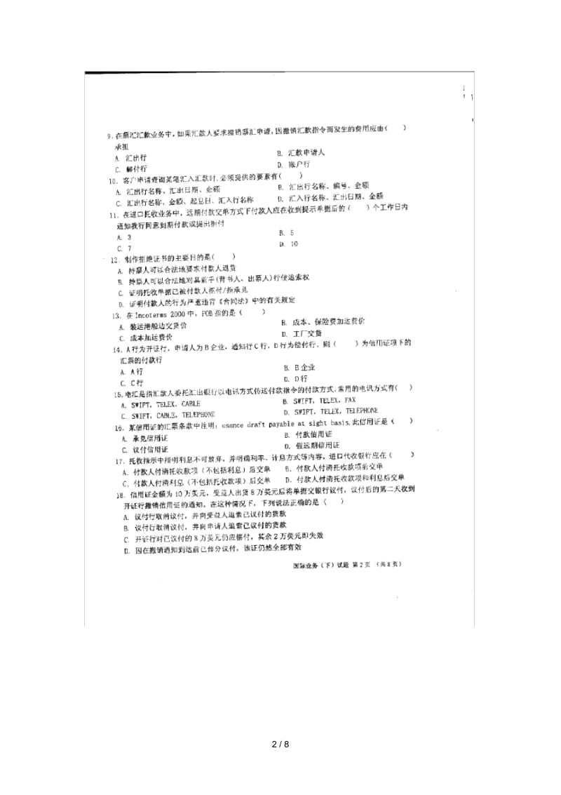 建行岗位考试国际业务〈下〉.docx_第2页