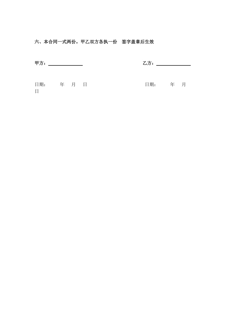 实用文档最X修订版二手高栏货车买卖合同协议范本模板.docx_第3页