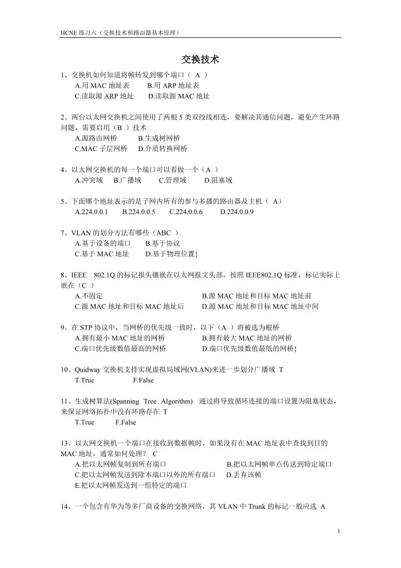 HCNE全套习题交换技术路由原理6.doc_第1页