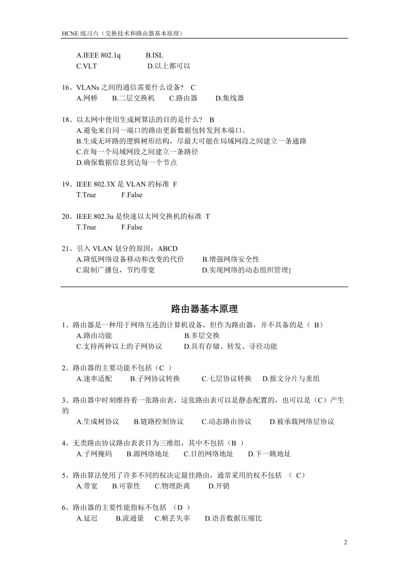 HCNE全套习题交换技术路由原理6.doc_第2页