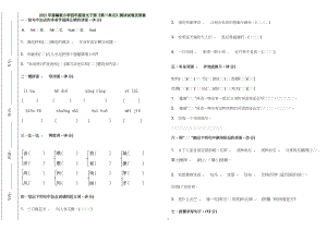 实用文档最X人教部编版小学四年级语文下册第一单元测试试卷及答案.doc