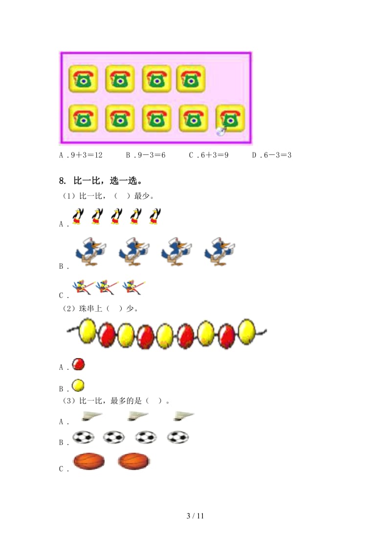 西师大版一年级数学下学期月考知识点整理复习最新.doc_第3页