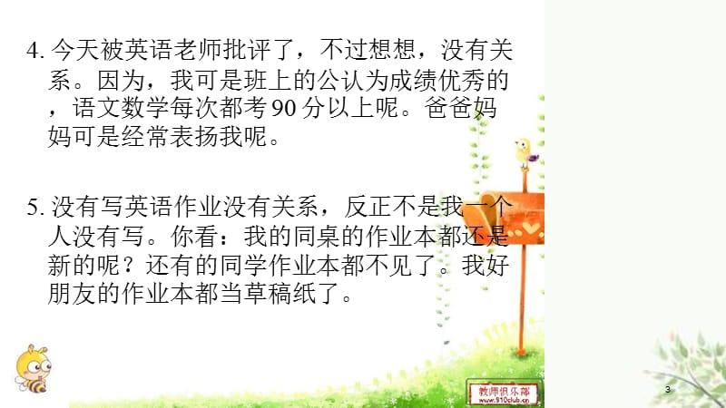 家庭教育讲座-小学英语学习的重要性课件.ppt_第3页