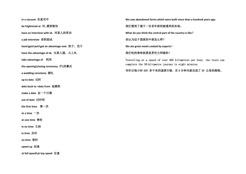 必修一module3 的知识点.docx_第2页