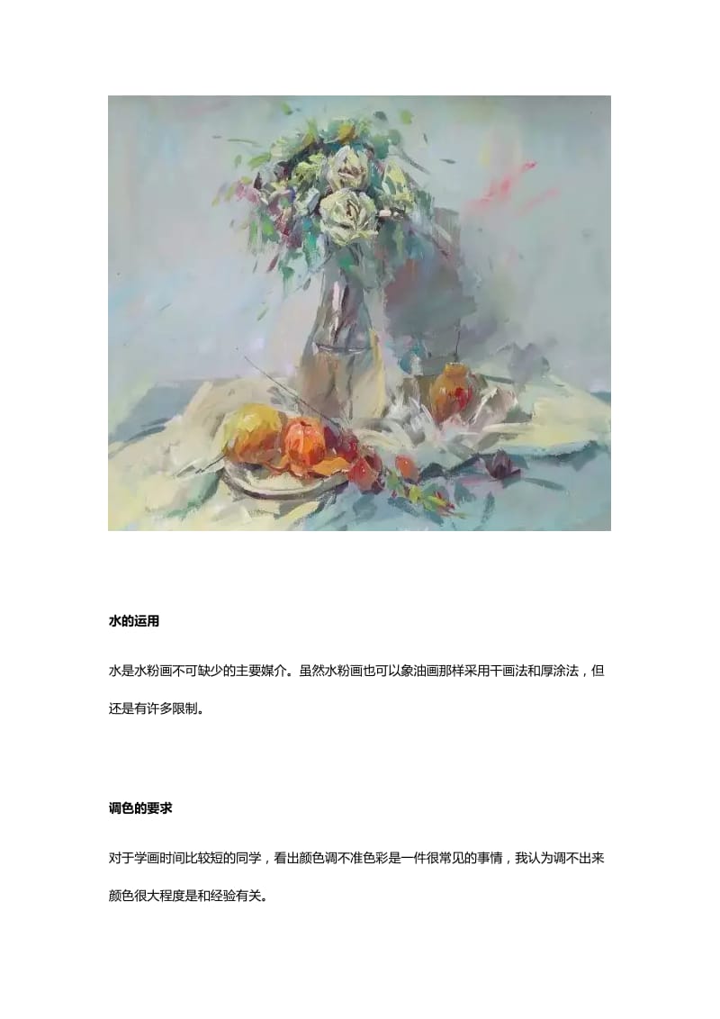 【吴越画室教程】联考前必备色彩静物技法大全,高分离你不远了!.docx_第2页