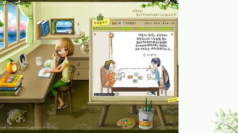 小学英语方位介词课件.ppt_第1页