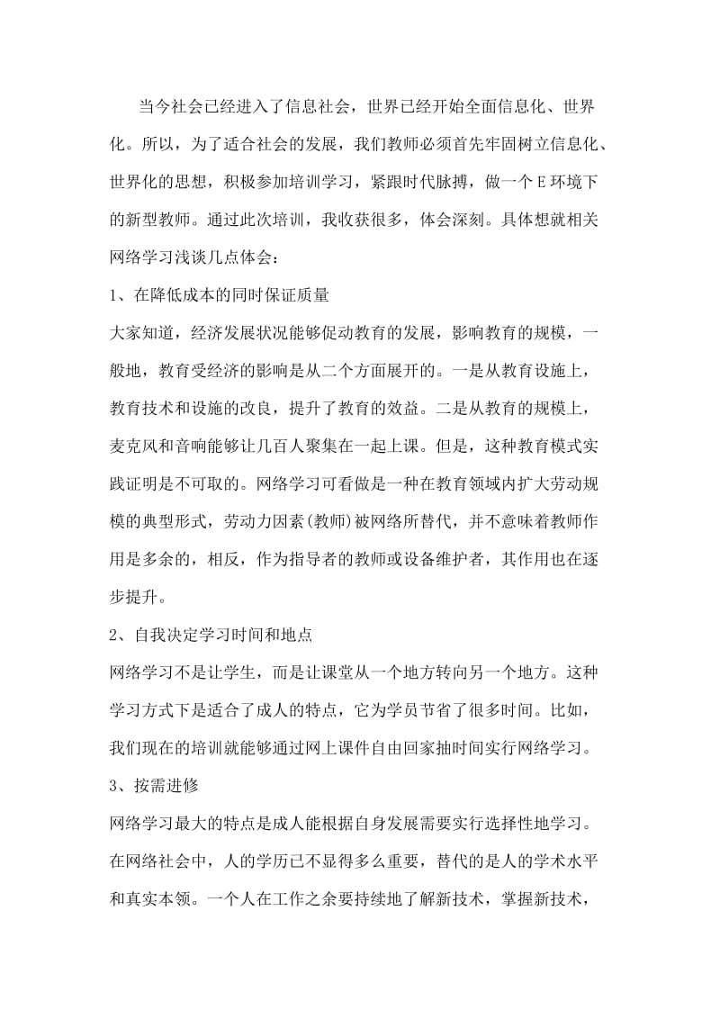 当今社会已经进入了信息社会.doc_第1页