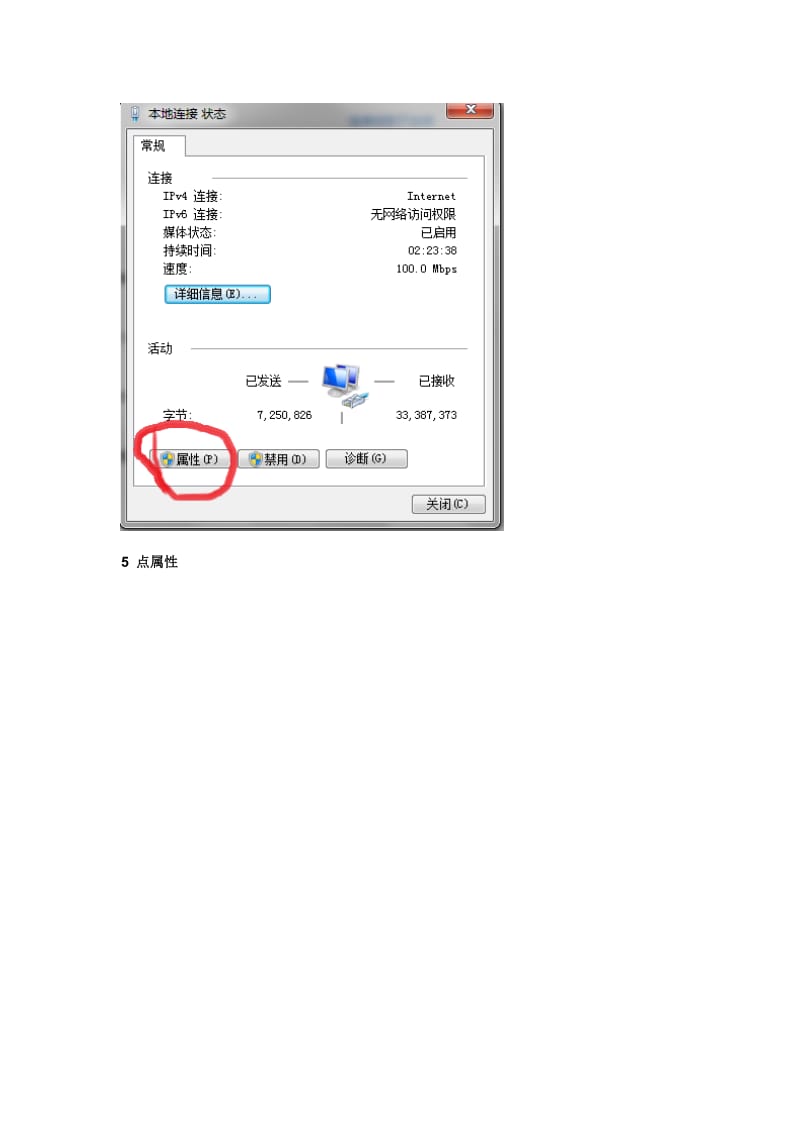 Win7利用无线网卡共享上网全揭秘(图).doc_第3页