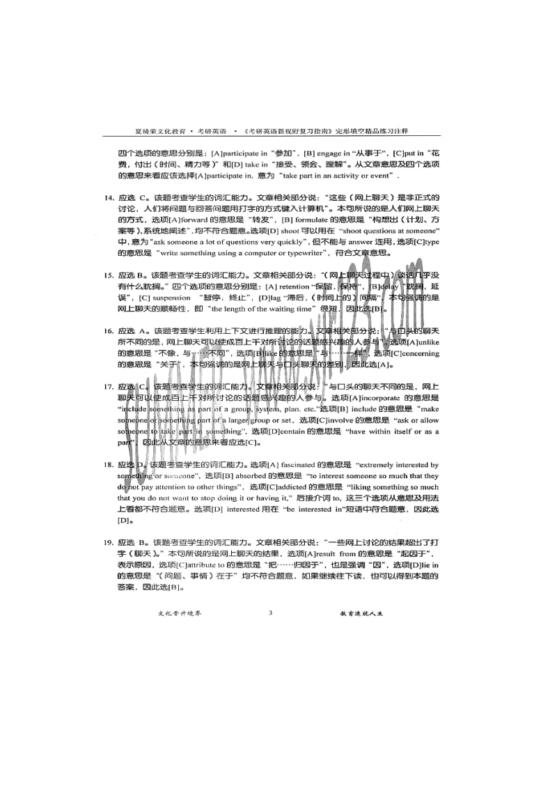 【指南P194】完形填空篇章练习 4.doc_第3页