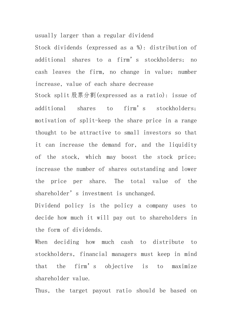 Dividend policy股利政策 基本知识点.docx_第2页