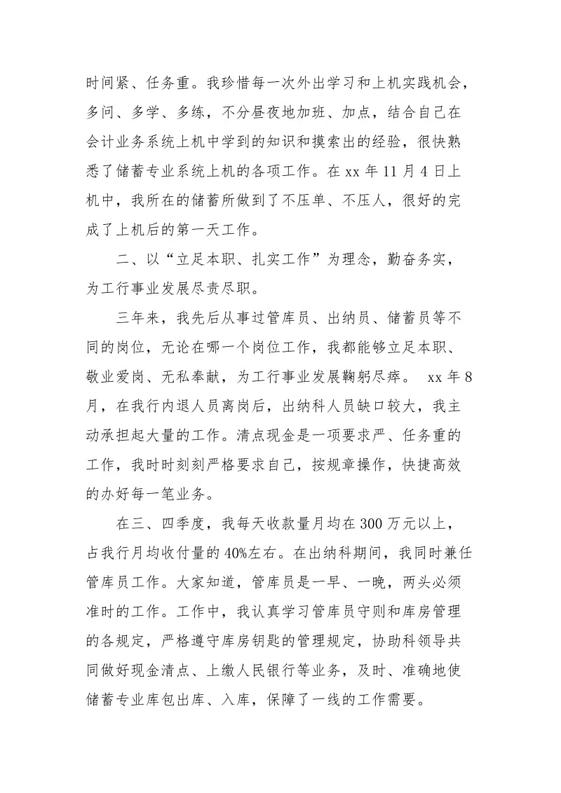 2021经济师年度总结范文.docx_第2页