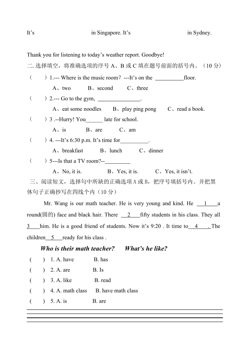 盘龙区金康园小学 下学期四年级英语期中考试题.doc_第3页