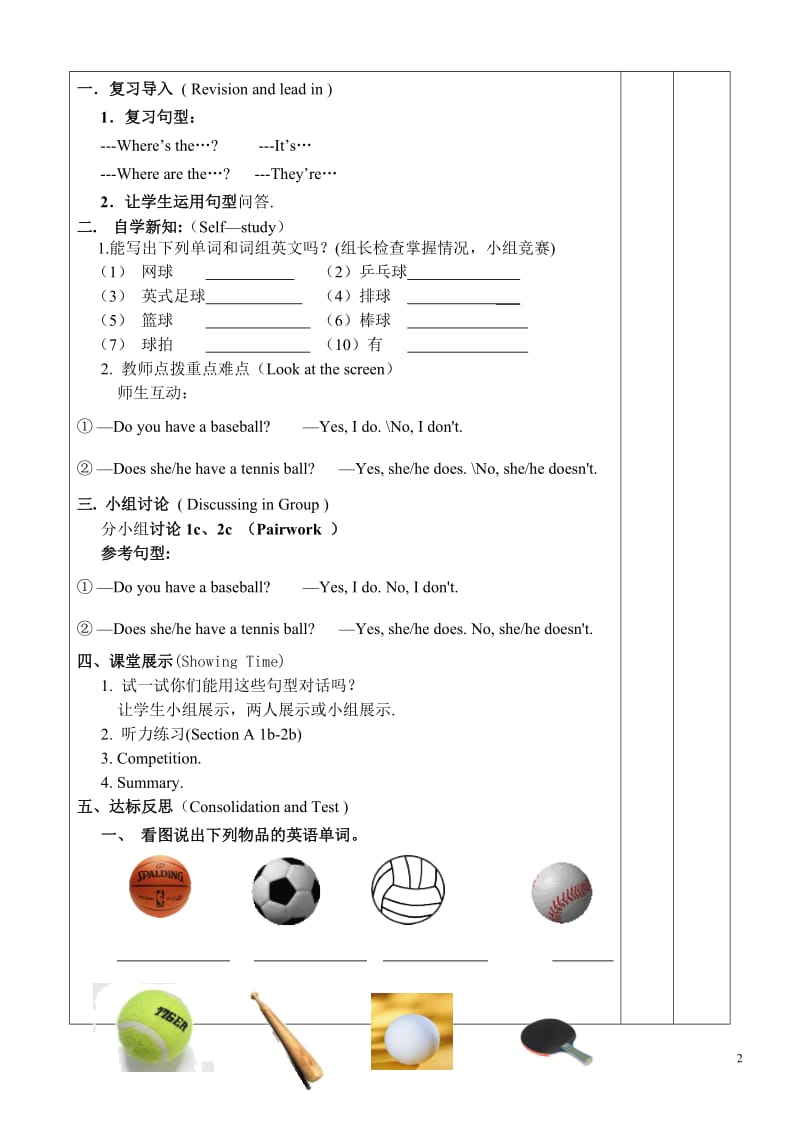 七年级上册英语导学案.docx_第2页