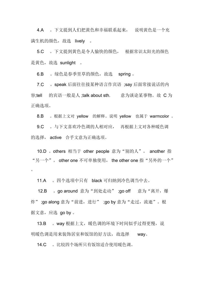 北京中考英语完形填空练习题及答案解析.docx_第3页