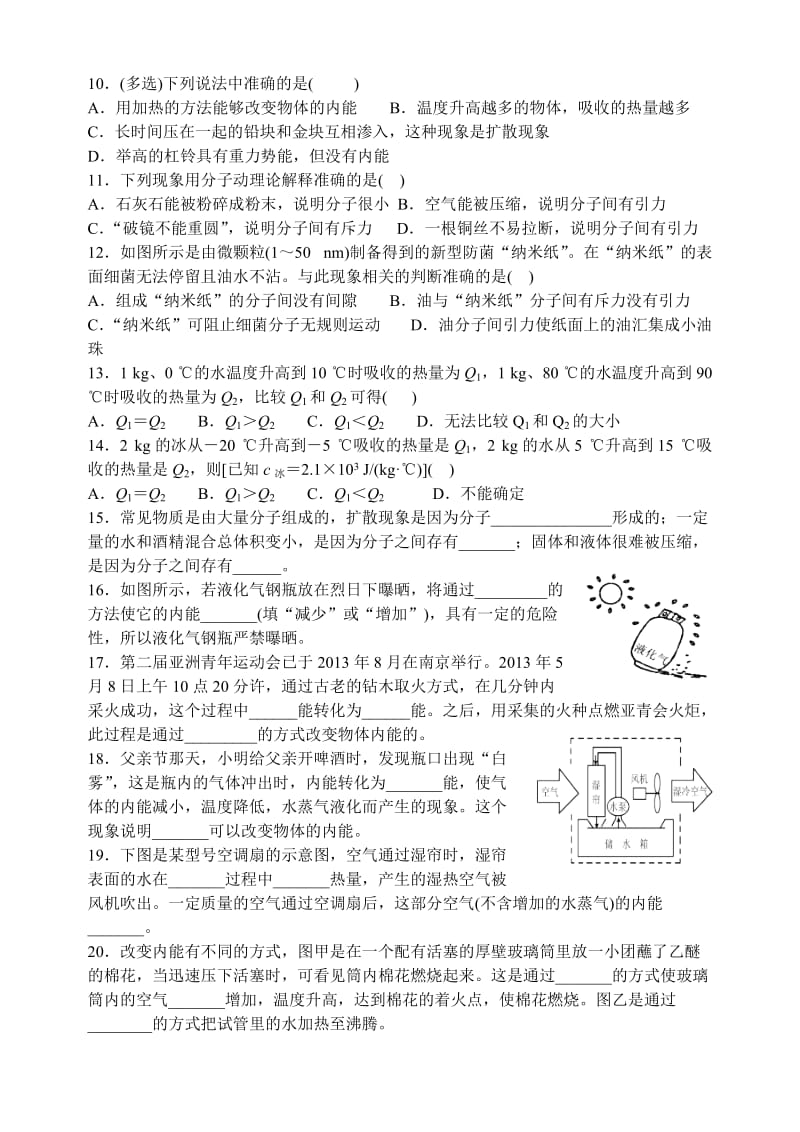 练 习 一 班级 姓名.doc_第2页