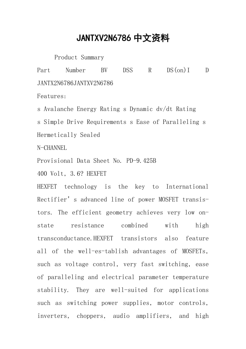 JANTXV2N6786中文资料.docx_第1页