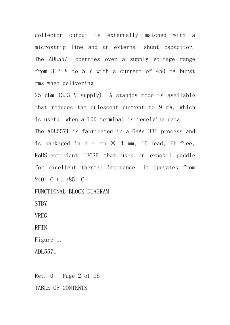 ADL5571ACPZ-R7中文资料.docx_第3页