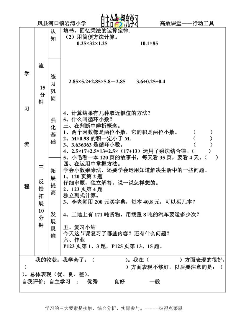 《总复习1--2》导学案.doc_第2页