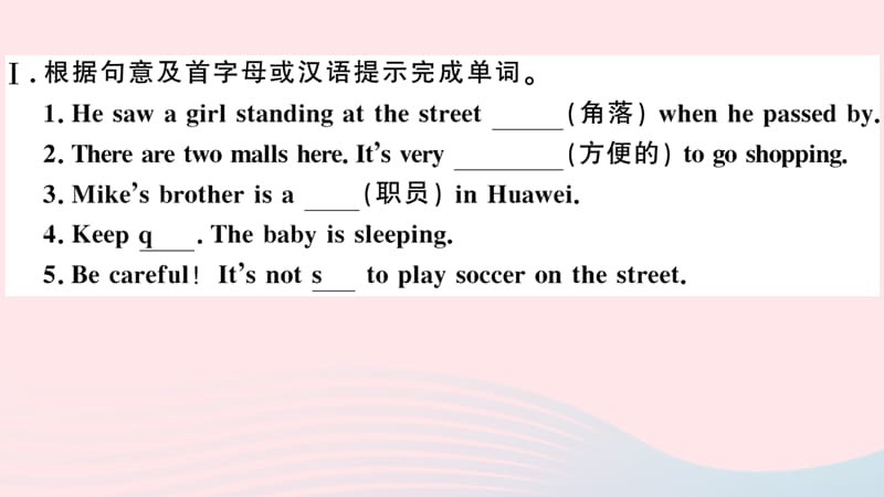 2019秋九年级英语全册 Unit 3 Could you please tell me where the restrooms are第三课时习题课件（新版）人教新目标版.ppt_第2页