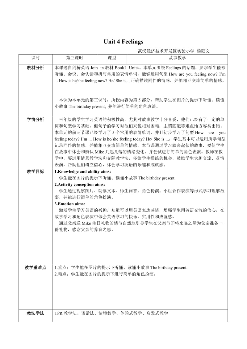 Joinin三年级起点Unit4Feelings教案.doc_第1页