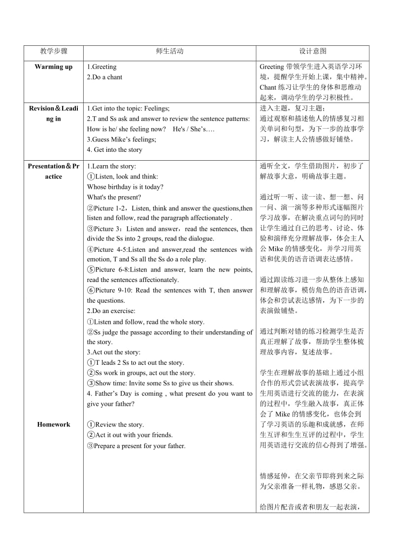 Joinin三年级起点Unit4Feelings教案.doc_第2页