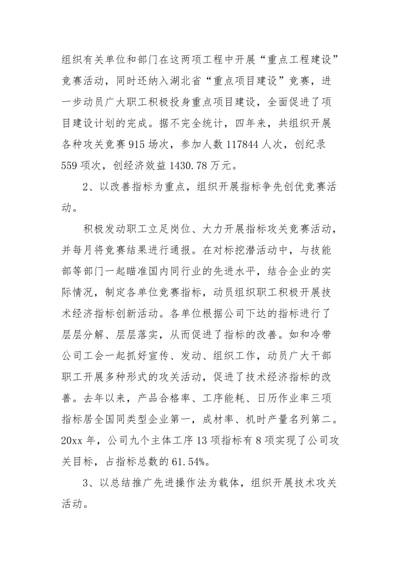 2021经济师个人年终总结范文.docx_第2页