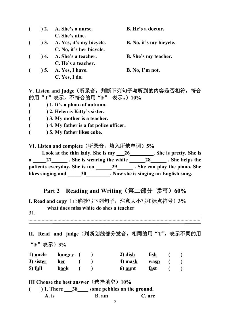 4AM2试卷.doc_第2页