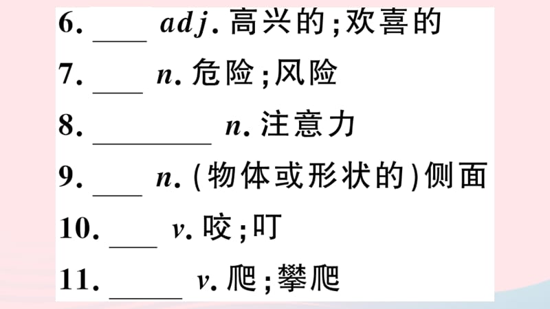 2019秋八年级英语上册 Module 8 Accidents模块基础梳理习题课件（新版）外研版.ppt_第3页