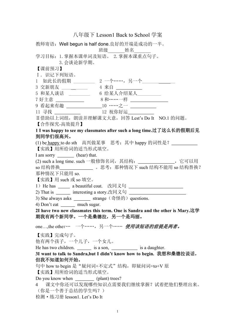 2013-2014（上）Lesson1-2学案.doc_第1页