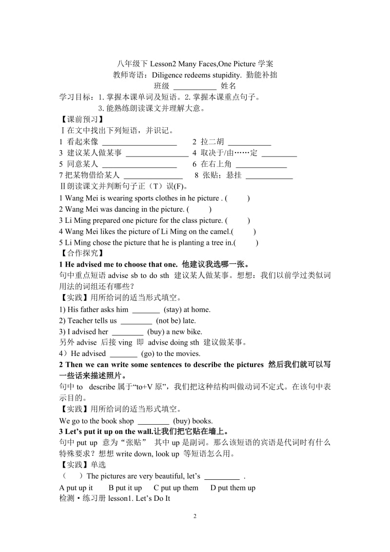 2013-2014（上）Lesson1-2学案.doc_第2页