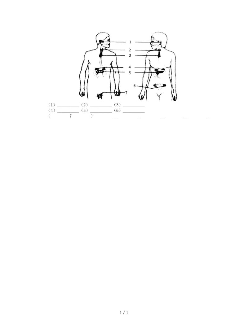 2019年春七年级生物下册第四单元第六章第四节激素调节学案.docx_第3页