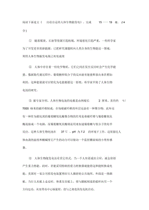 初中说明文阅读附答案.docx