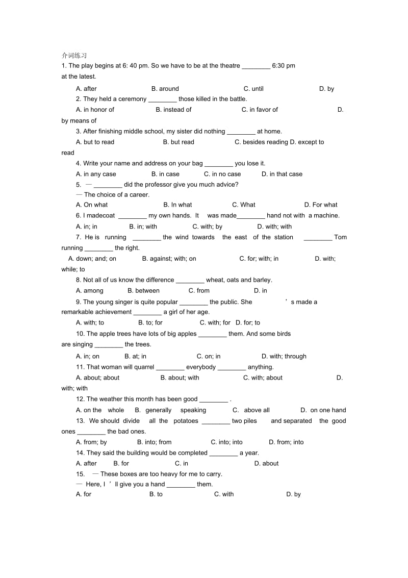 初中英语介词练习及答案.docx_第1页