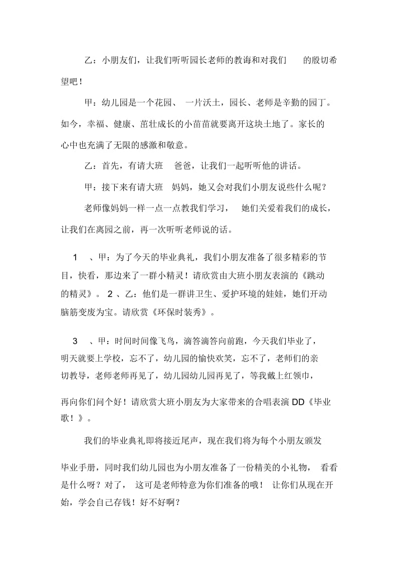 活动策划合集六篇.docx_第2页