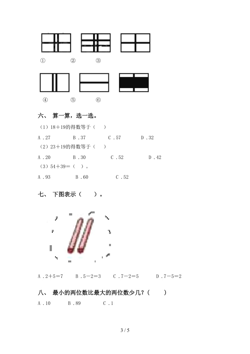 小学北师大版一年级2021年下学期数学选择题通用.doc_第3页