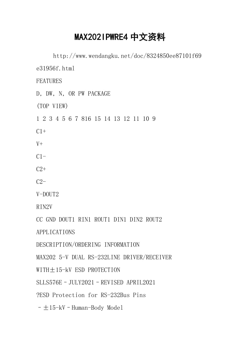 MAX202IPWRE4中文资料.docx_第1页