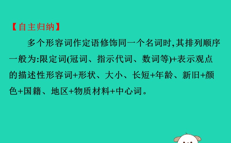 2019版七年级英语下册 Unit 9 What does he look like Section B（1a-1e）教学课件 （新版）人教新目标版.ppt_第3页