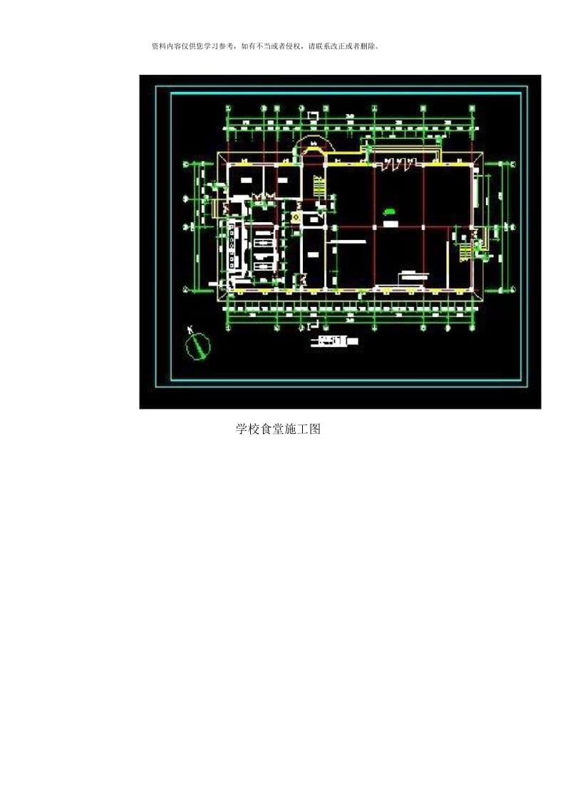 山东商务职业学院宾馆类建筑图纸模板.docx_第3页