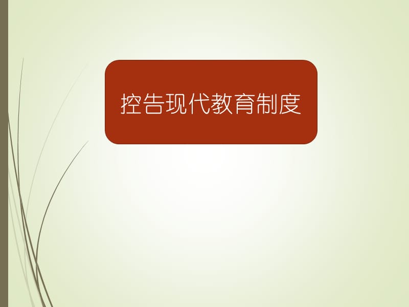 微课讲解PPT[稻谷书店].ppt_第2页