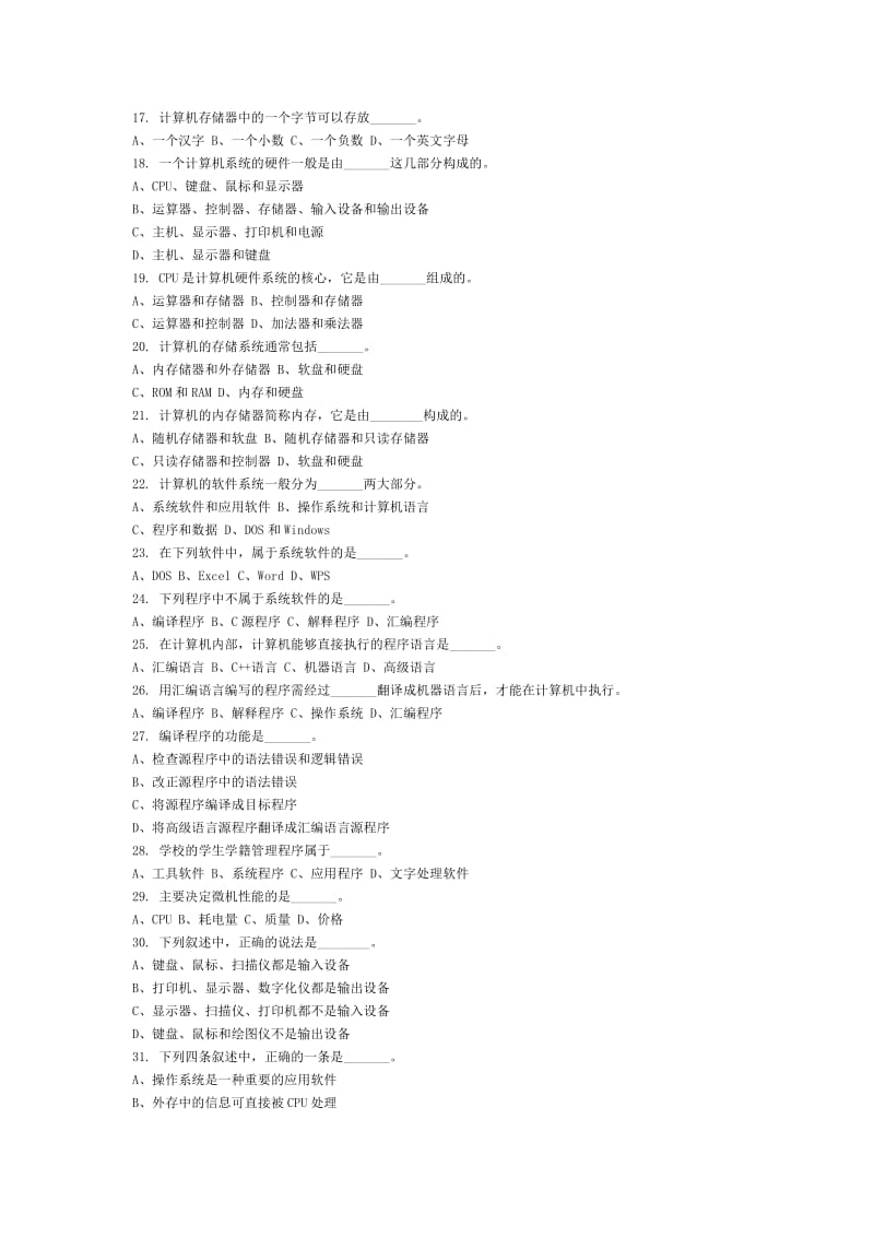 计算机应用基础作业(一).doc_第2页