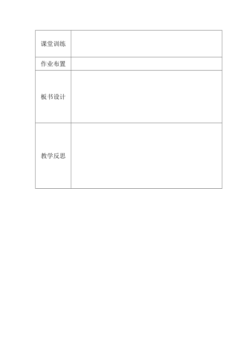 九年级北屯镇中学思想品德教学设计.docx_第3页