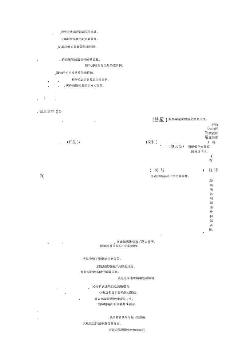 初三英语单元试题(us910).docx_第3页