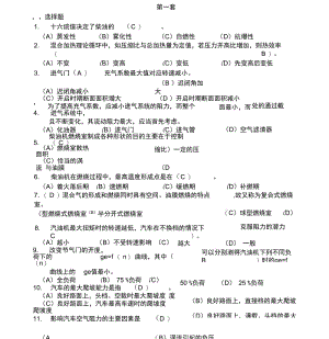 汽车维修高级工试题及答案.docx