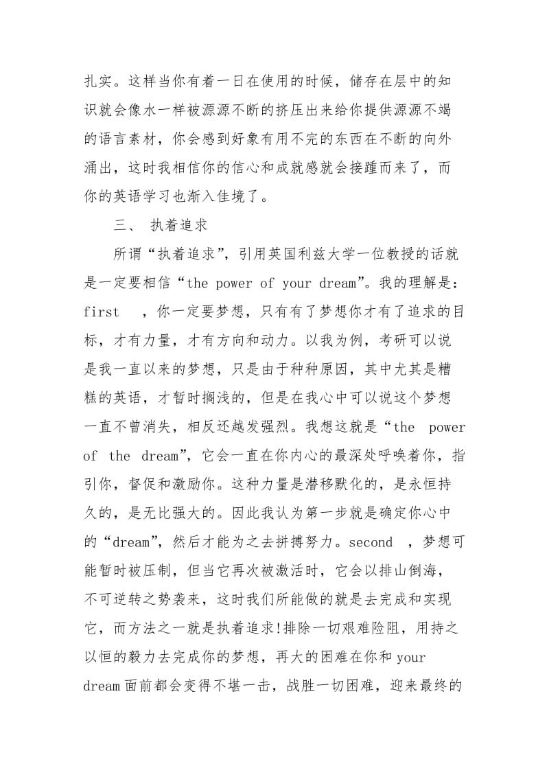 2021英语培训总结.docx_第2页